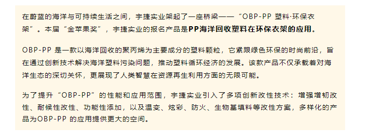 第6屆塑料回收和再生“金蘋果獎”火熱報名，行業(yè)巨頭競相角逐！