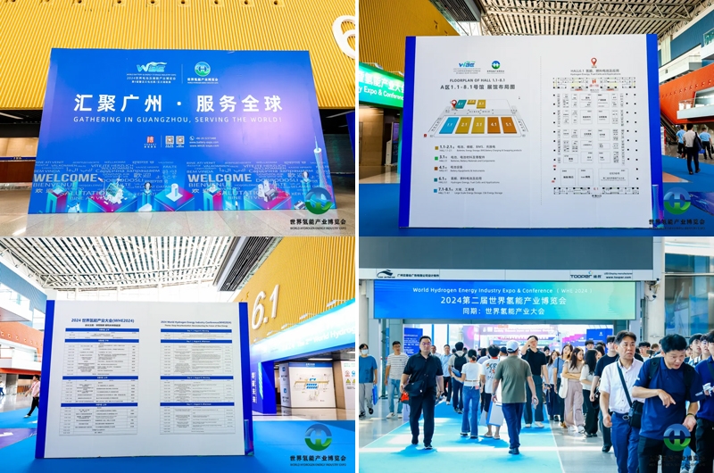 賦能新質生產力，推動氫能產業(yè)高質量發(fā)展，2024第二屆世界氫能產業(yè)博覽會8月8日廣州盛大啟幕