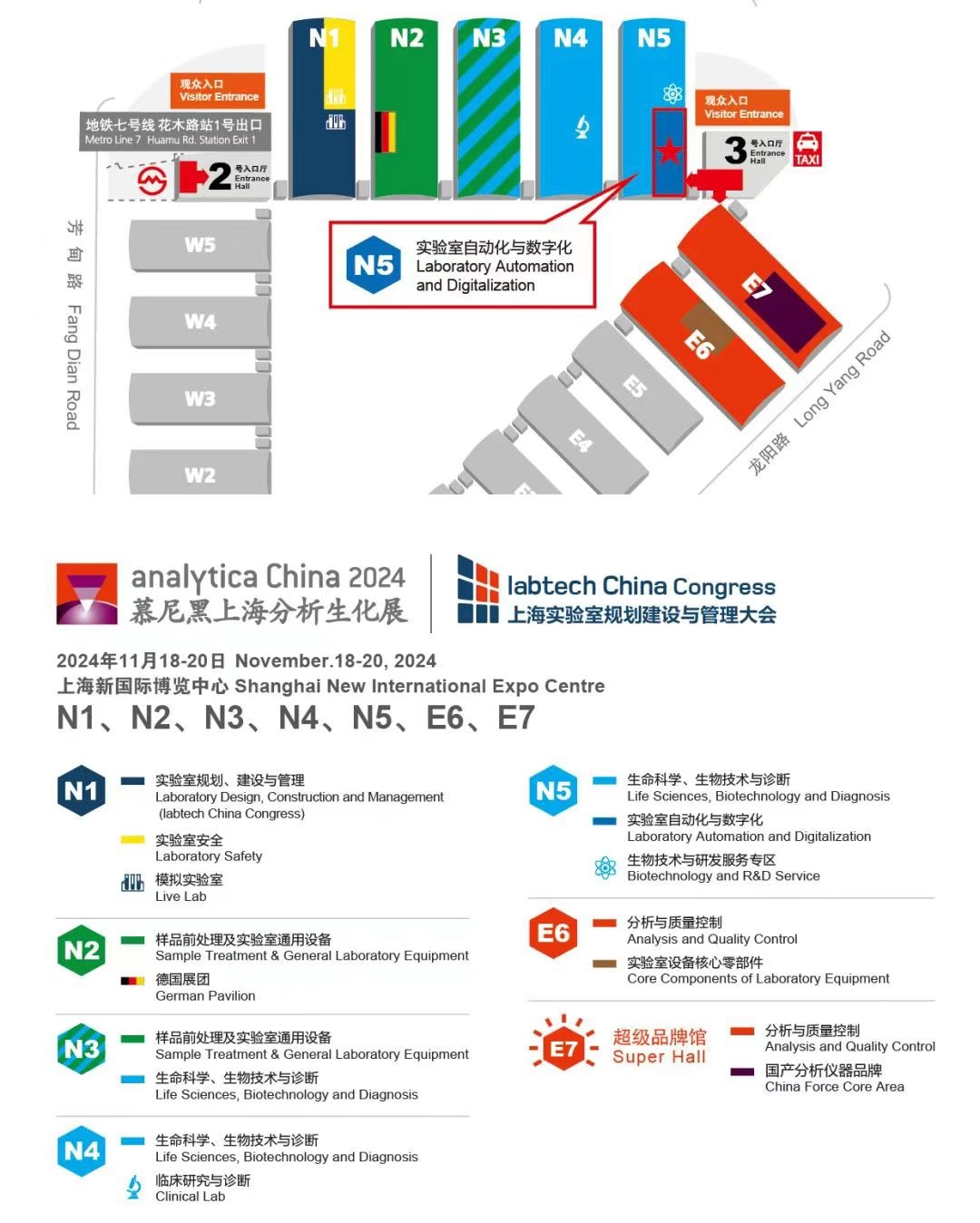 實驗室自動化與數(shù)字化展區(qū)：打造智能、高效、安全的智慧實驗室
