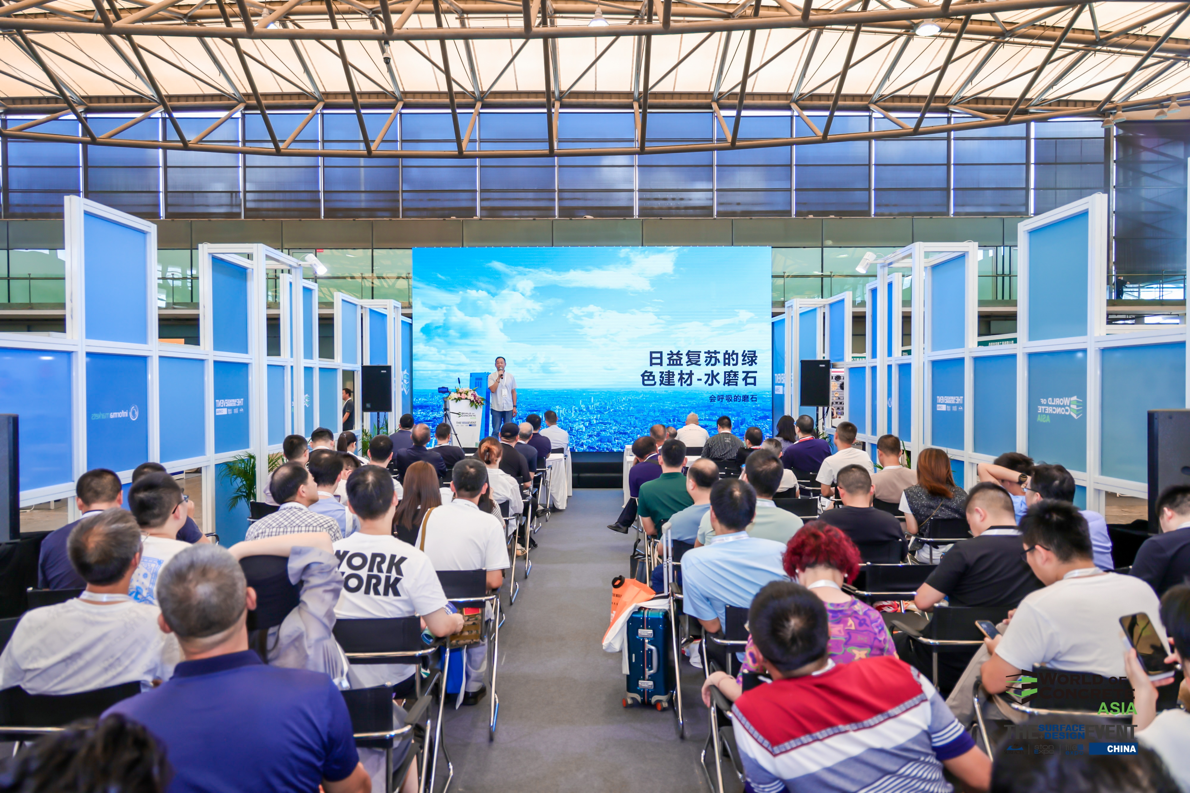 WOCA盛況 | 亞洲混凝土世界博覽會在上海新國際博覽中心開幕