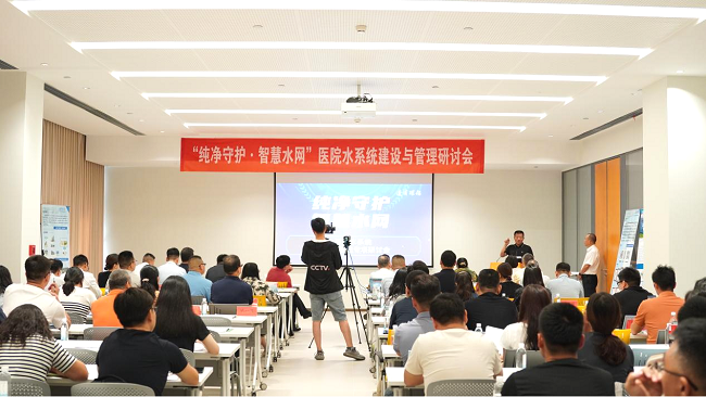 聚焦醫(yī)院水系統(tǒng)，達(dá)澤環(huán)保邀您共探“純凈守護(hù)，智慧水網(wǎng)”新路徑