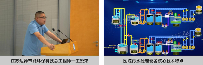 聚焦醫(yī)院水系統(tǒng)，達(dá)澤環(huán)保邀您共探“純凈守護(hù)，智慧水網(wǎng)”新路徑