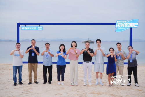 晨光推出“深藍星球”系列  助力新學期閃光之旅