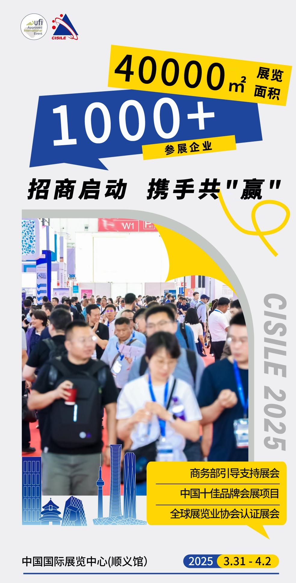 加快新質(zhì)賦能 搶抓發(fā)展新機(jī) | 第二十二屆中國國際科學(xué)儀器及實(shí)驗(yàn)室裝備展覽會(huì)招商全面啟動(dòng)