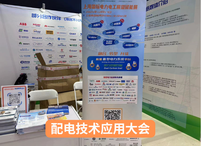 EP電力展助力電力企業(yè)抓住能源轉型機遇 國內外全方位挖掘各領域專業(yè)買家