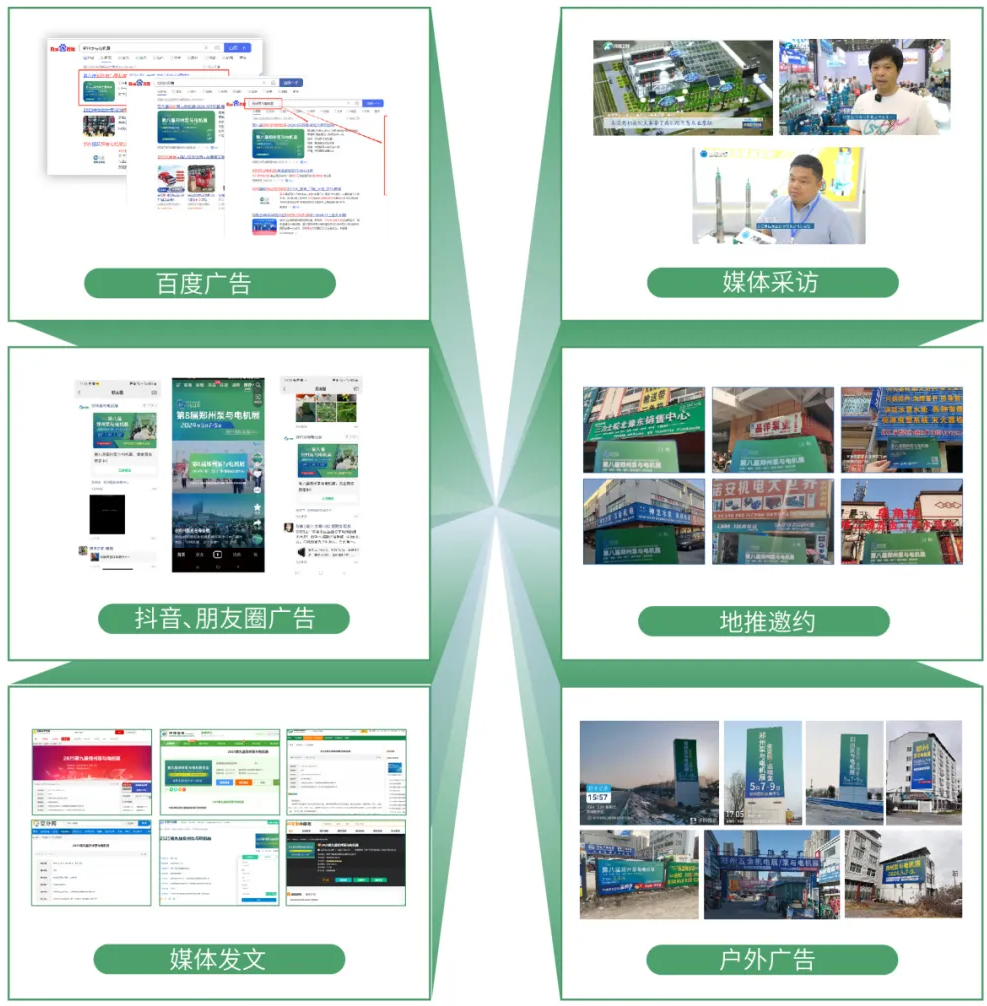 革新啟航 | 2025鄭州泵與電機(jī)展5月9-11日全面啟動(dòng)