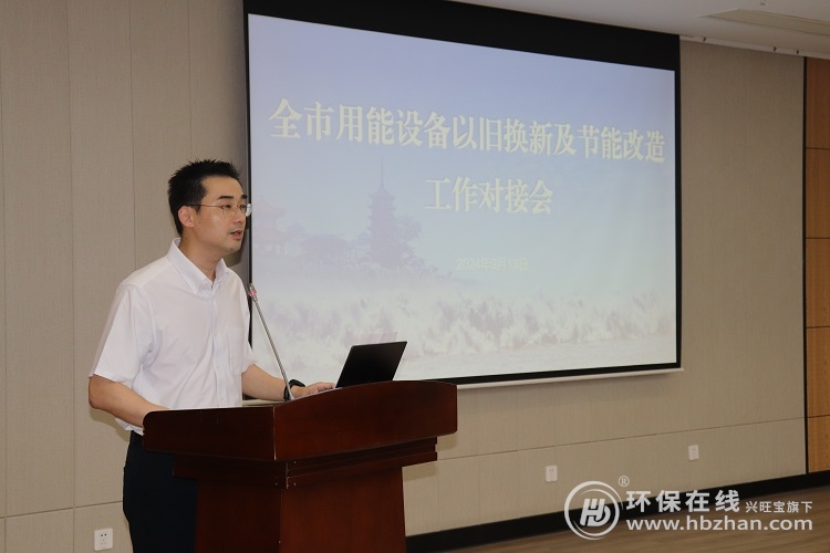 “兩重”“兩新”政策利好釋放，永發(fā)機電添彩海寧市用能設備以舊換新及節(jié)能改造工作對接會