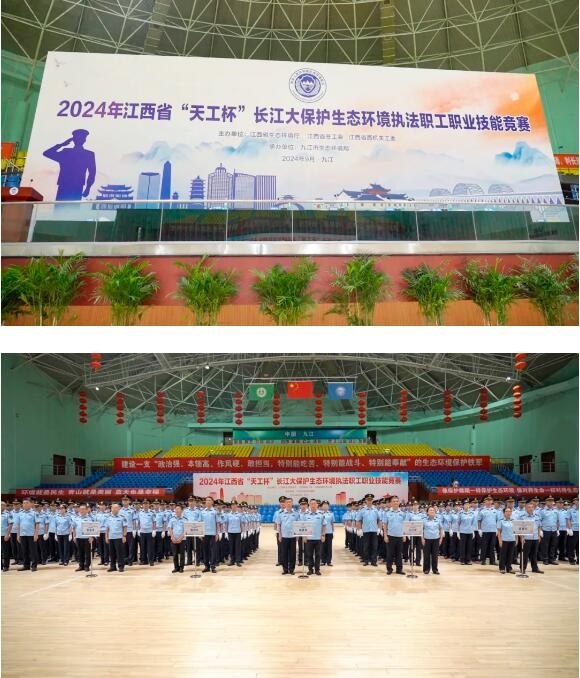 格林凱瑞助力，江西省 “天工杯” 生態(tài)環(huán)境執(zhí)法職工職業(yè)技能競(jìng)賽
