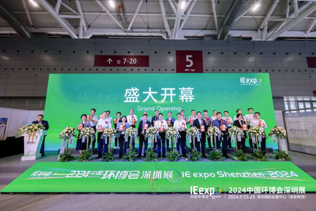 “深”度合力向未來 2024中國環(huán)博會深圳展今日聚勢開幕！