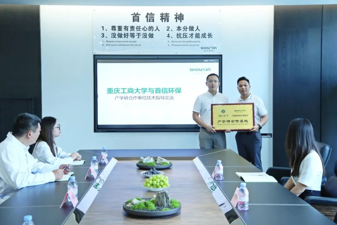 首信環(huán)保再次與高校攜手，邁向聚丙烯酰胺技術(shù)新高峰