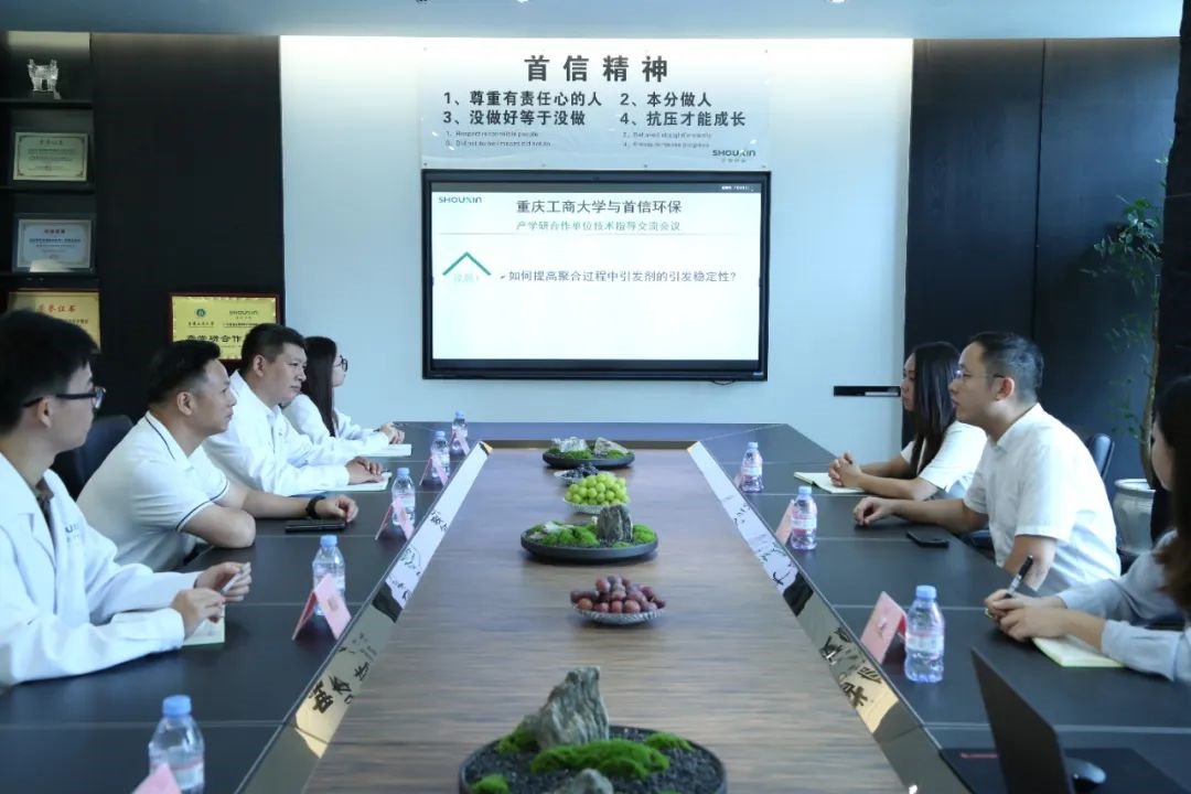 首信環(huán)保再次與高校攜手，邁向聚丙烯酰胺技術(shù)新高峰