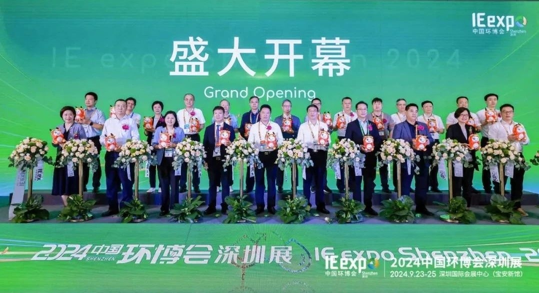 不只為展，不止于會，2024中國環(huán)博會深圳展精彩收官！