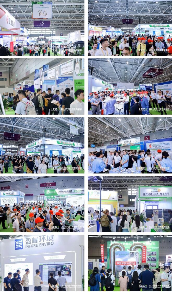 不只為展，不止于會，2024中國環(huán)博會深圳展精彩收官！