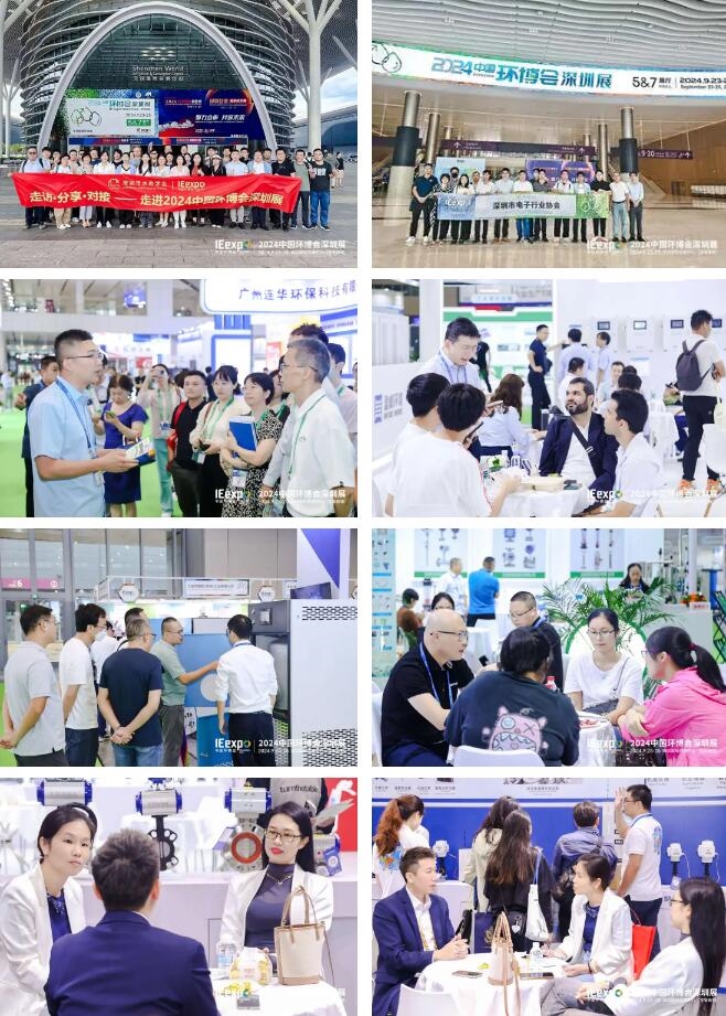 不只為展，不止于會，2024中國環(huán)博會深圳展精彩收官！