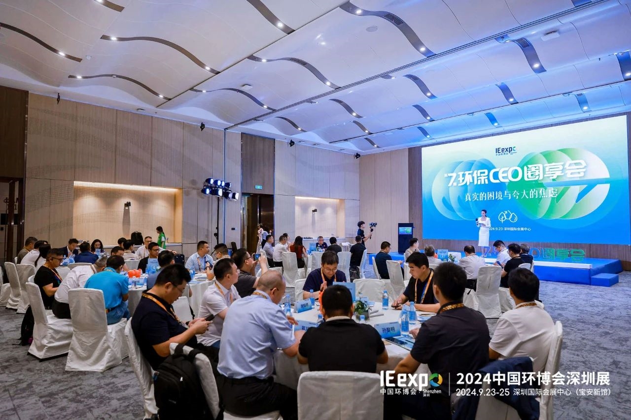 不只為展，不止于會，2024中國環(huán)博會深圳展精彩收官！
