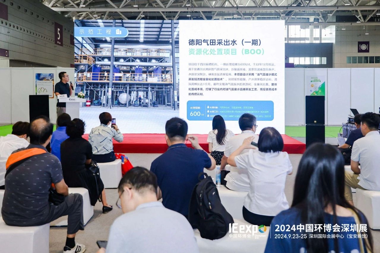 不只為展，不止于會，2024中國環(huán)博會深圳展精彩收官！