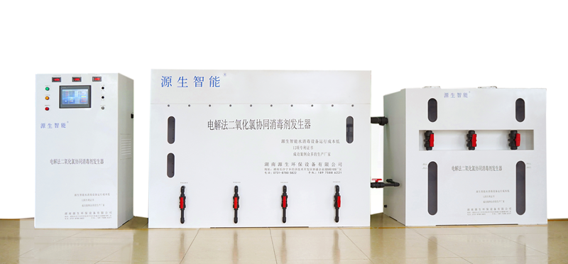 喜報！源生智能電解法二氧化氯協(xié)同消毒劑發(fā)生器獲發(fā)明專利證書！