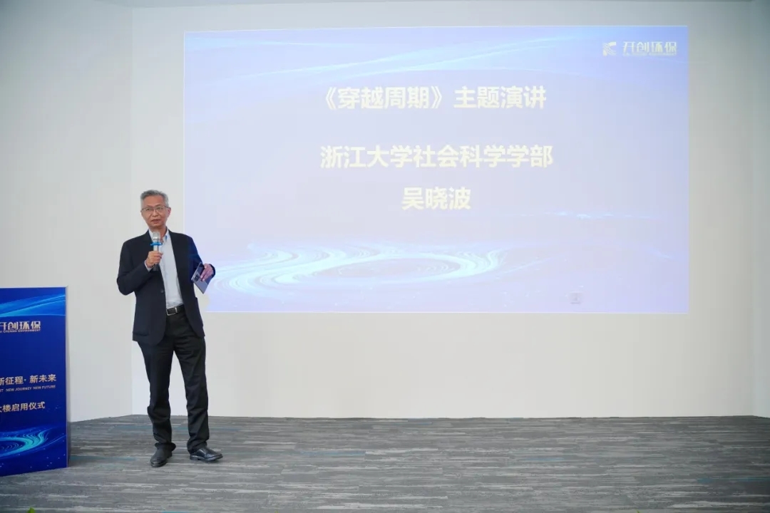 開創(chuàng)環(huán)保研發(fā)大樓啟用儀式圓滿完成！