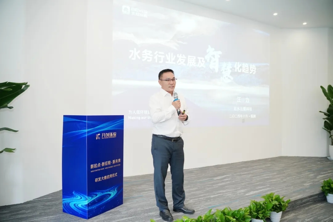 開創(chuàng)環(huán)保研發(fā)大樓啟用儀式圓滿完成！