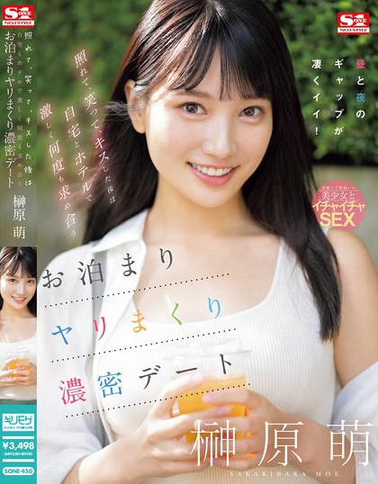 SONE-450_照れて、笑って、キスした後は自