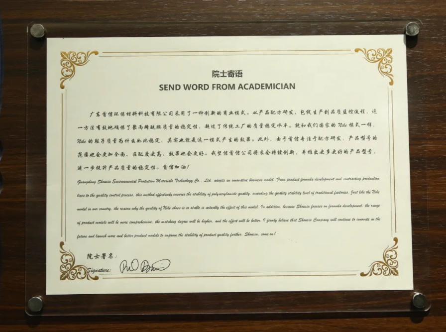 美國科學(xué)院菲爾&#183;巴蘭院士親臨助力首信，并擔(dān)任研發(fā)顧問