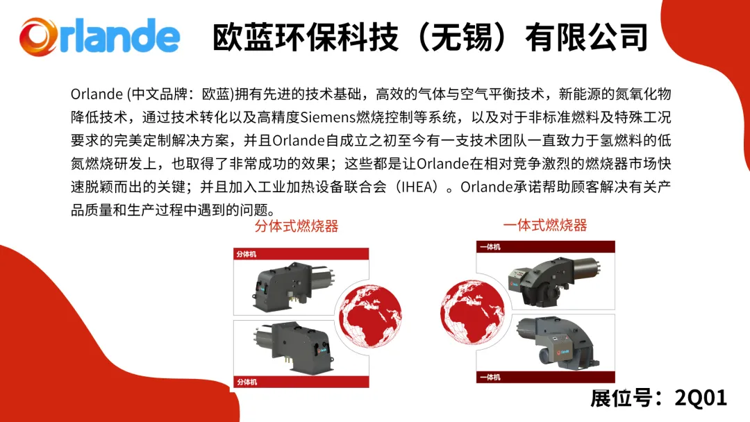 【展商展品搶先看】2024上海供熱展精彩預(yù)告來(lái)襲，速來(lái)預(yù)登記觀展！