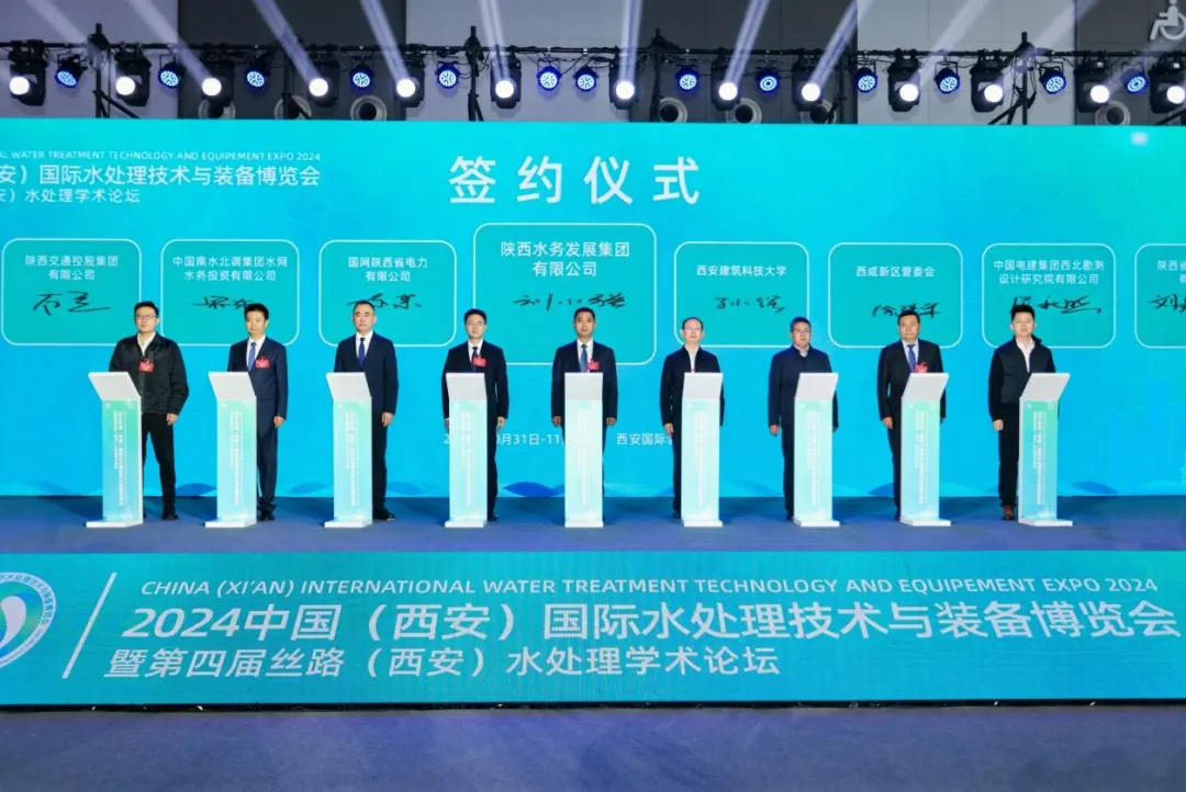 節(jié)水生態(tài)成焦點(diǎn)話題! 2024中國(guó)(西安)國(guó)際水處理技術(shù)與裝備博覽會(huì)啟幕！