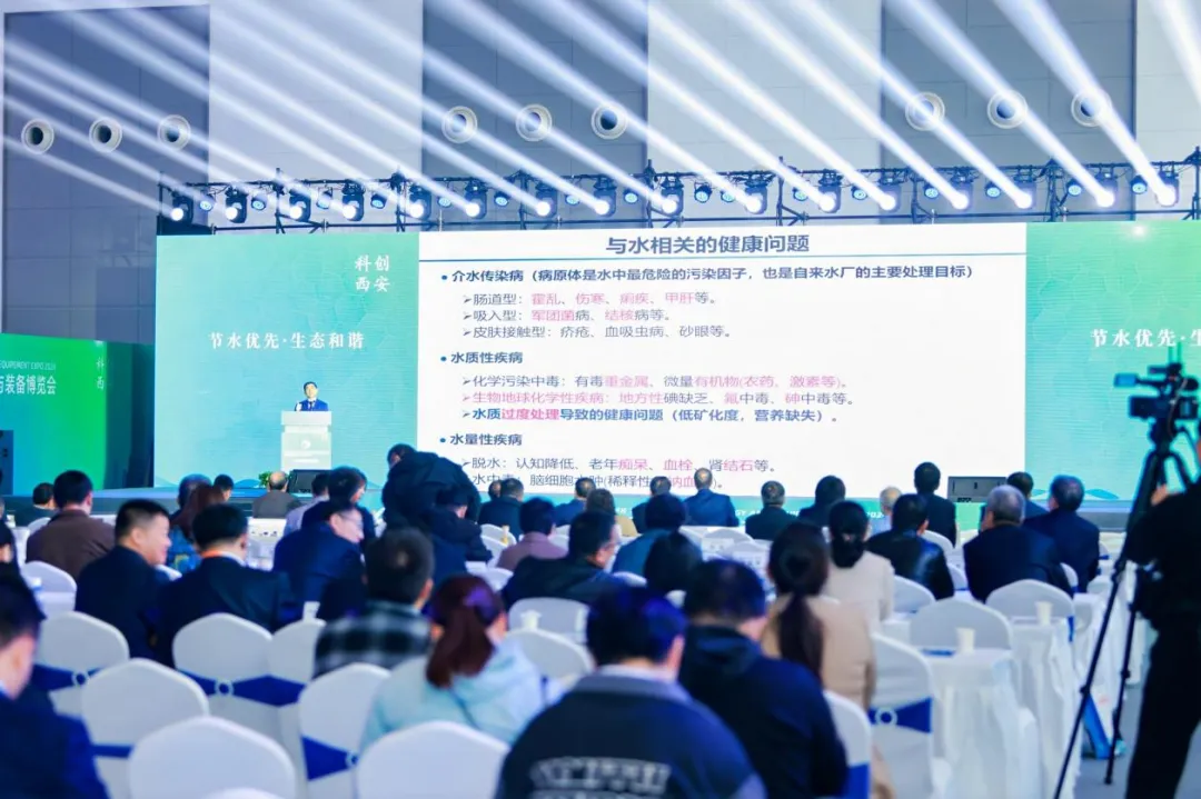 節(jié)水生態(tài)成焦點(diǎn)話題! 2024中國(guó)(西安)國(guó)際水處理技術(shù)與裝備博覽會(huì)啟幕！