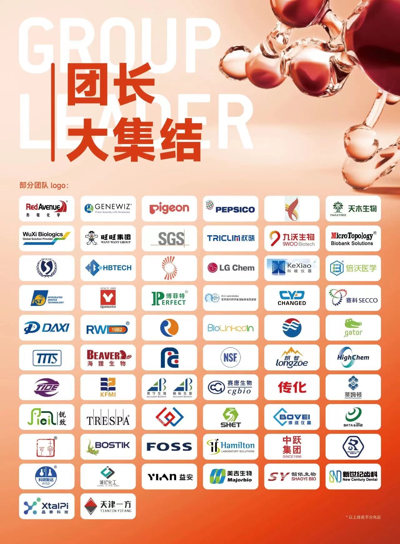 2024慕尼黑上海分析生化展  組團(tuán)最后4天，百余家企業(yè)已報(bào)名！