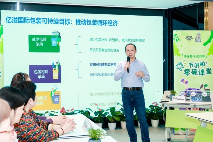 億滋中國與社區(qū)結成環(huán)保搭子，科普可回收餅干薄膜包裝知識