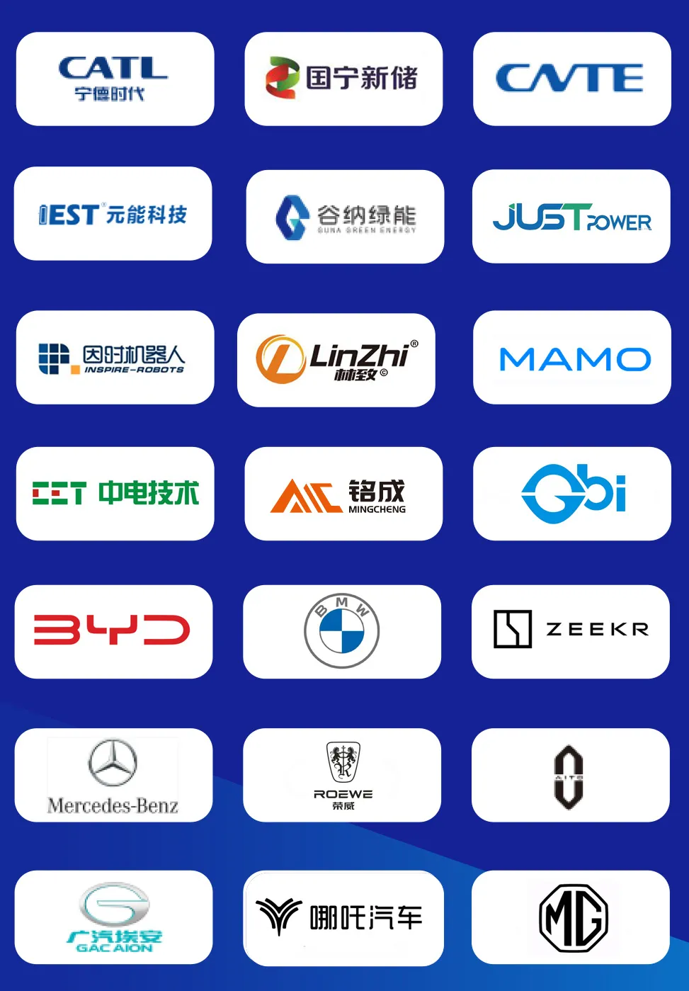2024寧德國際新能源產(chǎn)業(yè)及儲能裝備博覽會精彩亮點(diǎn)提前看