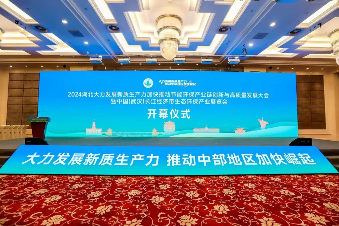 【喜報】中建環(huán)能華中公司2項目入選湖北省生態(tài)環(huán)境保護示范工程名錄