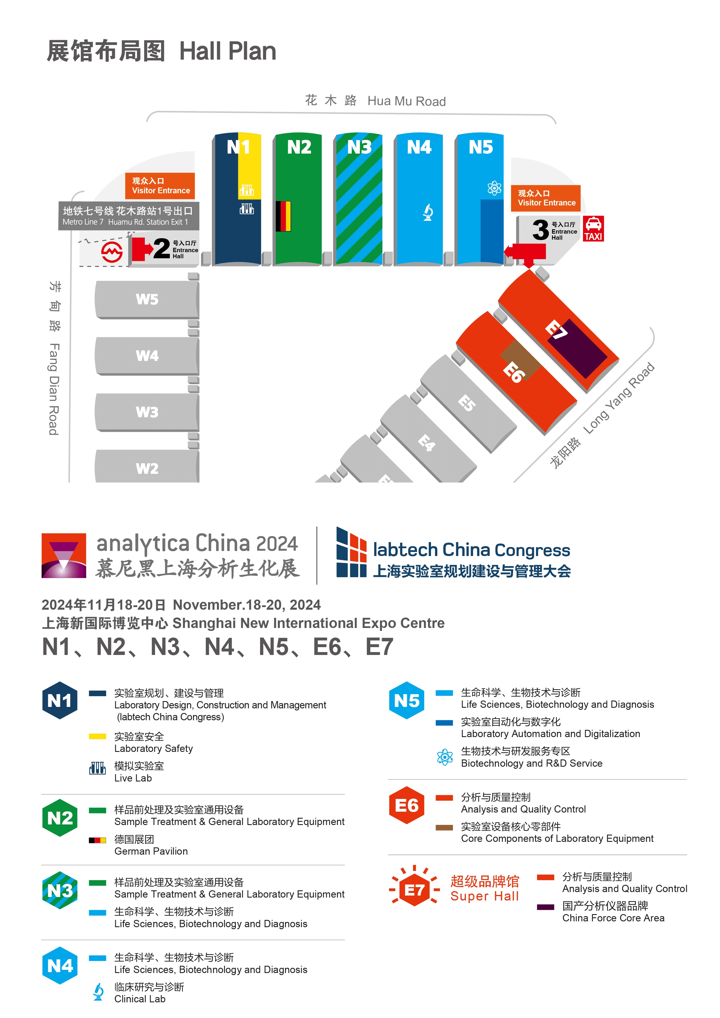 第十二屆慕尼黑上海分析生化展同期會議 | 2024上海市樣品前處理技術(shù)創(chuàng)新大會