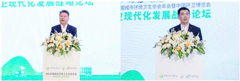 加快發(fā)展新質(zhì)生產(chǎn)力 推進(jìn)中國(guó)環(huán)衛(wèi)現(xiàn)代化——2024中國(guó)城市環(huán)境衛(wèi)生協(xié)會(huì)年會(huì)暨中國(guó)環(huán)衛(wèi)博覽會(huì)在京盛大召開(kāi)！