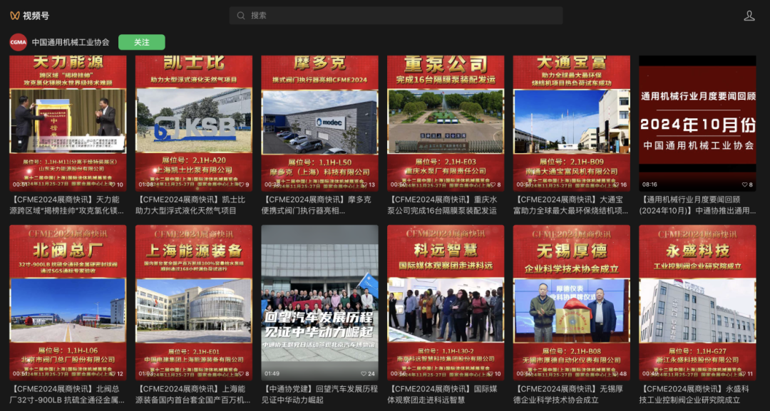 倒計時15天！第十二屆中國(上海)國際流體機械展覽會亮點紛呈
