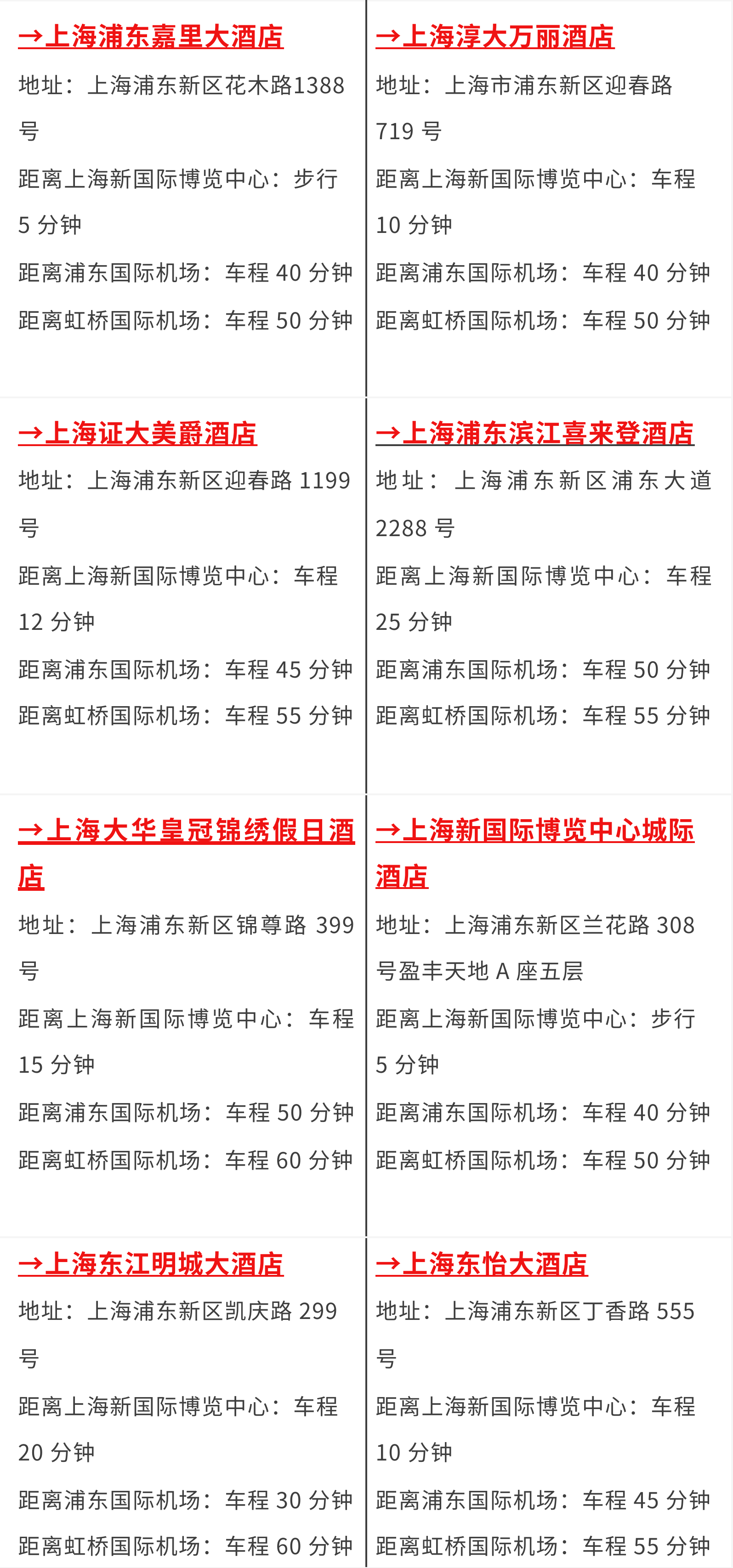 2024慕尼黑上海分析生化展逛展攻略公布！
