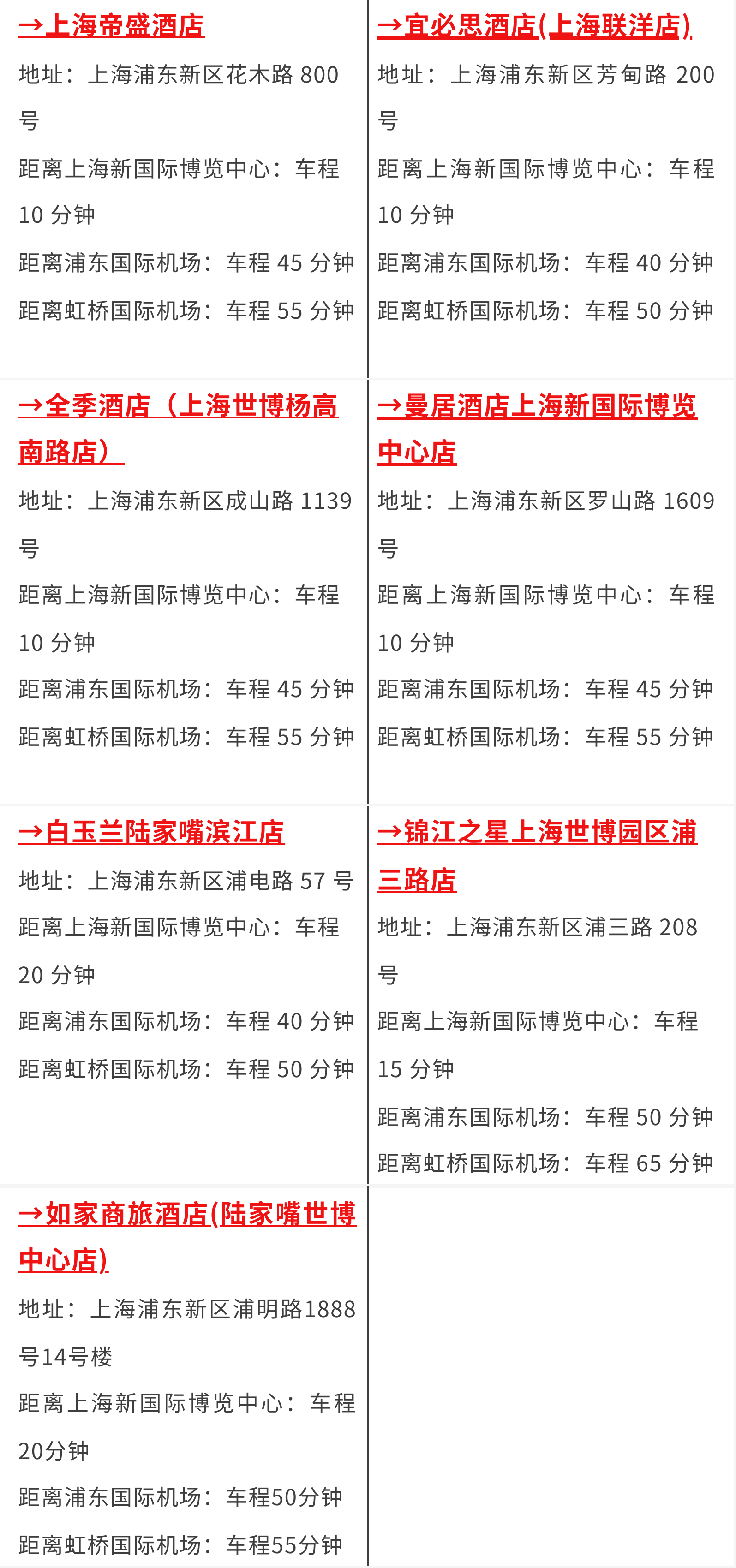 2024慕尼黑上海分析生化展逛展攻略公布！