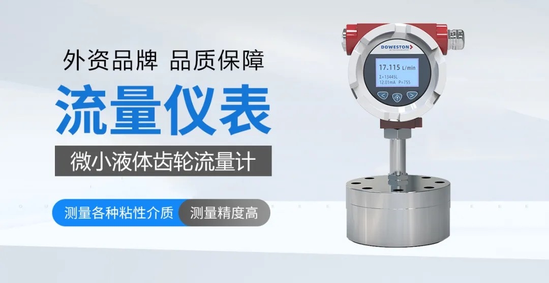 液壓設(shè)備出貨前突發(fā)故障！道威斯頓精密齒輪流量計力挽狂瀾，保障大飛機測試順利進(jìn)行