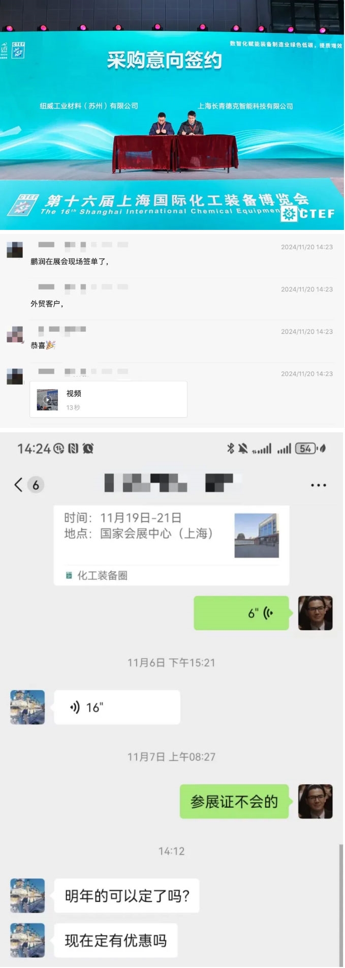 重磅收官！國際比例創(chuàng)新高，數(shù)智化賦能化工企業(yè)轉(zhuǎn)型，第十六屆上海國際化工裝備博覽會閉幕