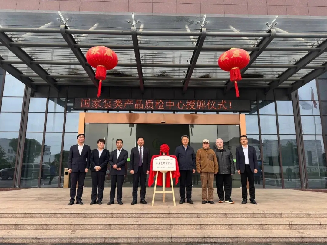 匠心三十載，“泵”向新未來 | 澳升國(guó)家沖壓泵研究中心正式揭牌成立！