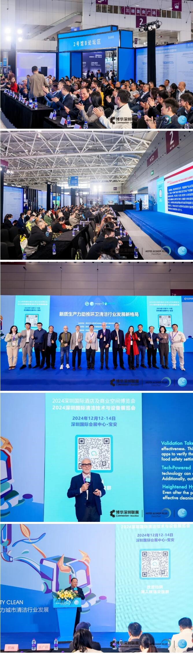 龍騰虎粵啟新程！2024深圳國(guó)際清潔技術(shù)與設(shè)備展覽會(huì)盛大開(kāi)幕！