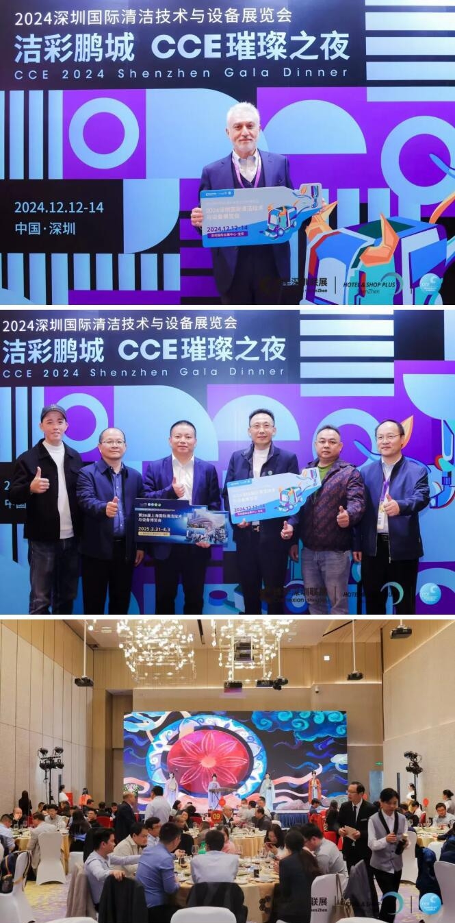 龍騰虎粵啟新程！2024深圳國(guó)際清潔技術(shù)與設(shè)備展覽會(huì)盛大開(kāi)幕！