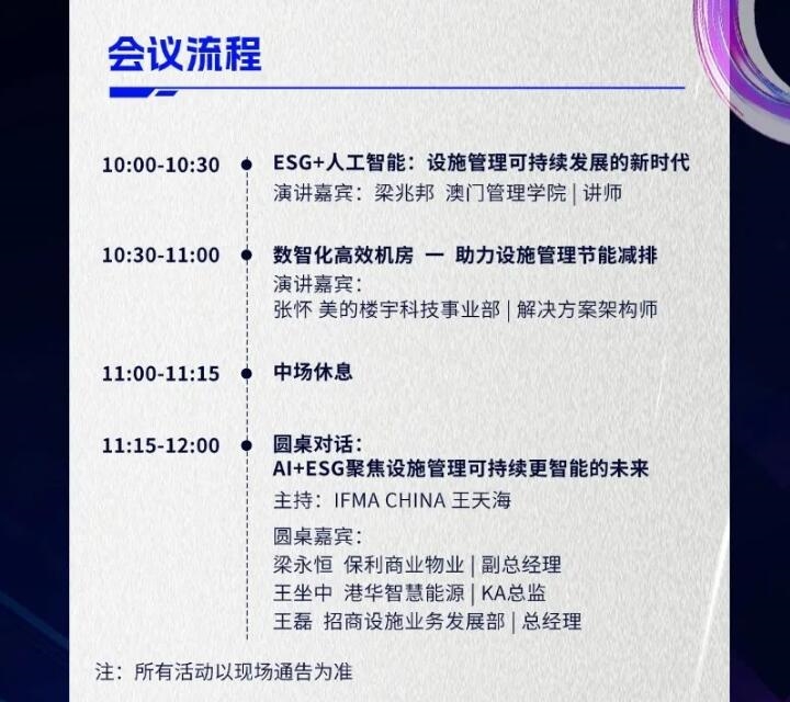 龍騰虎粵啟新程！2024深圳國(guó)際清潔技術(shù)與設(shè)備展覽會(huì)盛大開(kāi)幕！