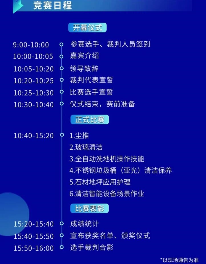 龍騰虎粵啟新程！2024深圳國(guó)際清潔技術(shù)與設(shè)備展覽會(huì)盛大開(kāi)幕！