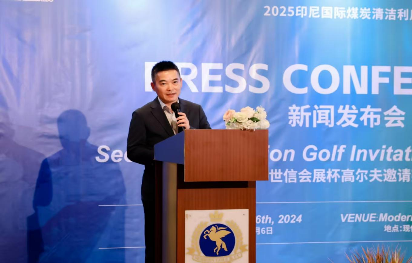 2025印尼國(guó)際煤炭及能源工業(yè)博覽會(huì)暨國(guó)際煤炭清潔利用與綠色礦山大會(huì)將于5月15-17日在雅加達(dá)國(guó)際會(huì)展中心舉行