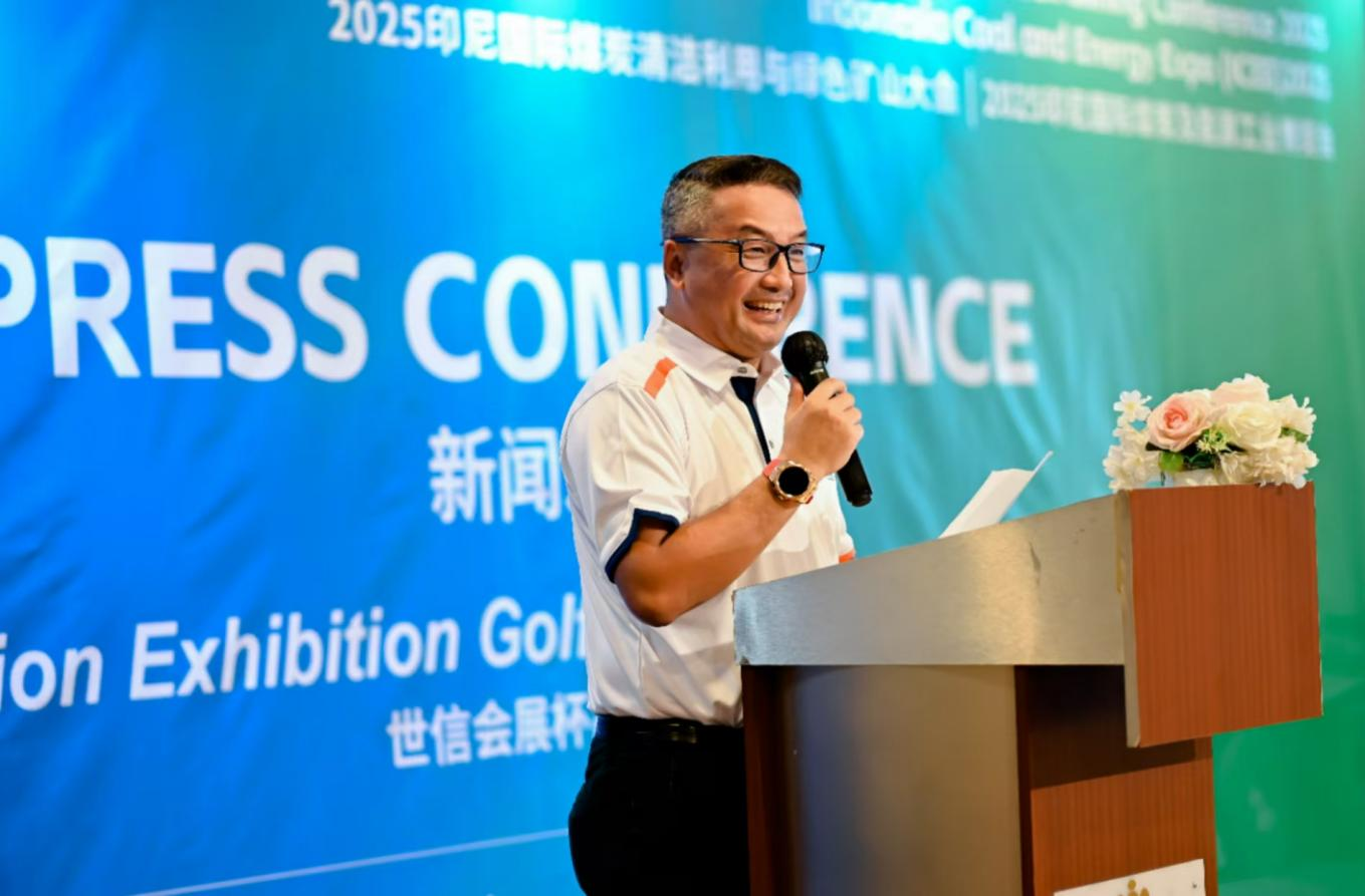 2025印尼國(guó)際煤炭及能源工業(yè)博覽會(huì)暨國(guó)際煤炭清潔利用與綠色礦山大會(huì)將于5月15-17日在雅加達(dá)國(guó)際會(huì)展中心舉行