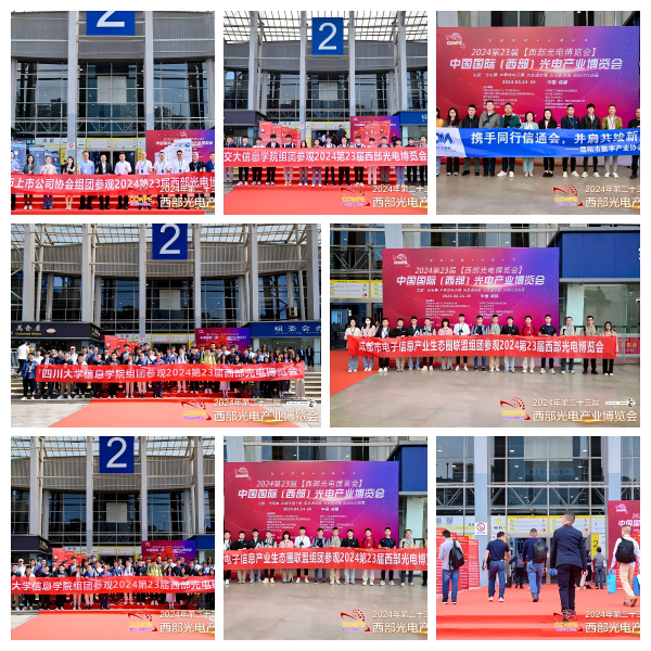 2025第24屆光電博覽會強(qiáng)強(qiáng)聯(lián)合打品牌