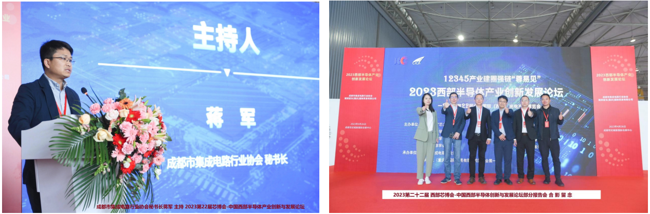 CWGCE2025第24屆西部芯博會4月啟幕
