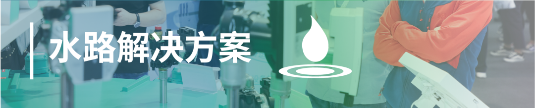 先睹為快！2025中國供熱展同期活動速覽
