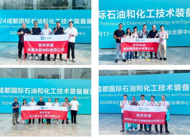 掘金西部“新”機(jī)遇！2025成都國際化工裝備博覽會(huì)盛勢(shì)啟航！